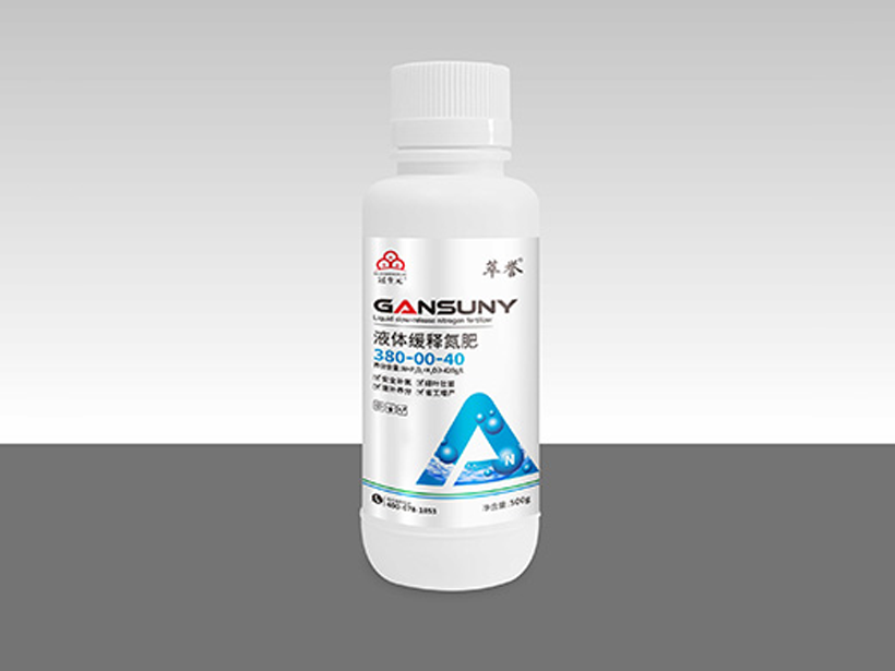 萃誉液体缓释氮肥.png
